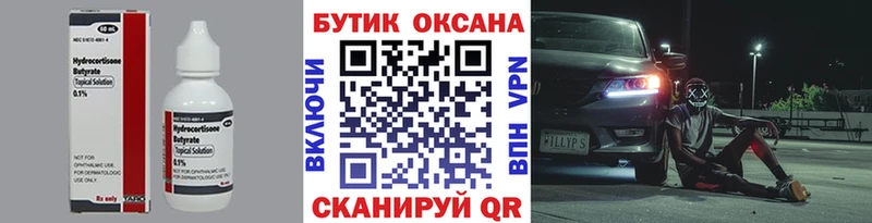 Купить где  Крымск  БУТИРАТ жидкий экстази 