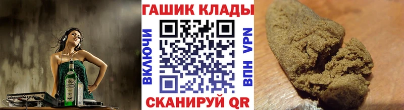 Купить закладки  Крымск  ГАШИШ ice o lator 