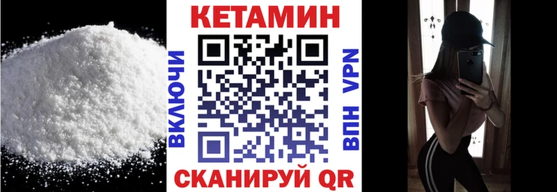 Кетамин VHQ  Купить  Крымск 