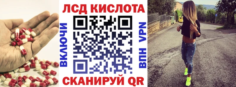 Купить закладки  Крымск  LSD-25 экстази ecstasy 