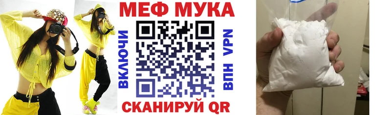 Меф 4 MMC  Крымск 