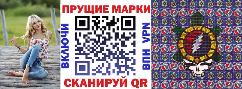 Марки N-bome 1500мкг  Купить закладки  Крымск 