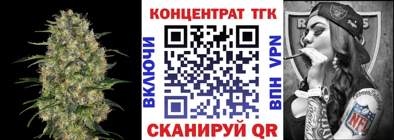 ТГК концентрат  Купить где  Крымск 